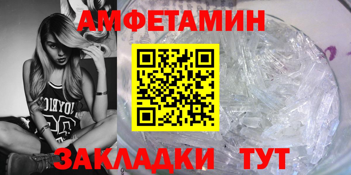 АМФЕТАМИН VHQ Старая Купавна