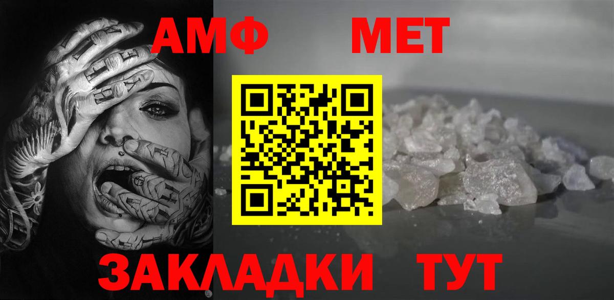 Амфетамин  Amphetamine  Вход с VPN  Старая Купавна  АМФ 97% 