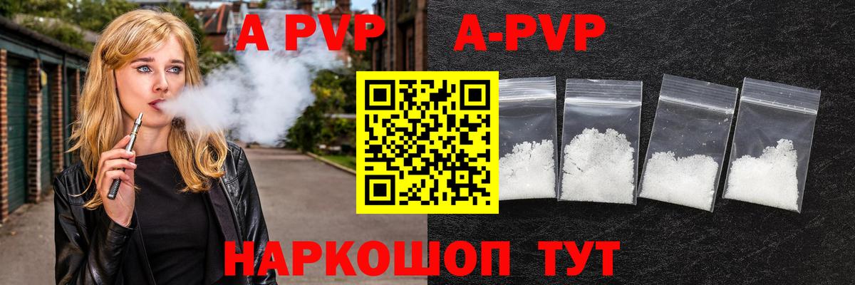 Альфа ПВП Соль Старая Купавна
