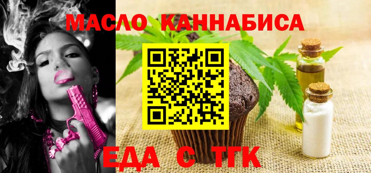 Старая Купавна  Еда ТГК конопля  Вход с VPN 
