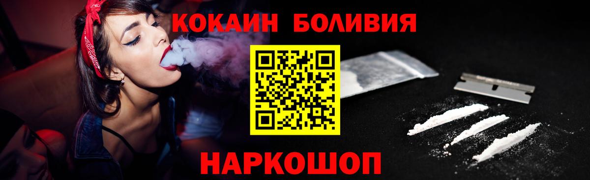 КОКАИН Колумбийский  Вход с VPN  Старая Купавна  КОКАИН  где купить наркоту  КОКАИН FishScale 