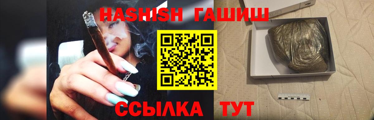 Гашиш убойный Старая Купавна