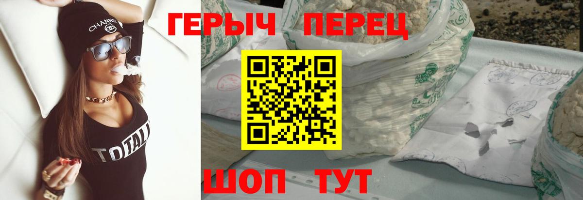 ГЕРОИН  Вход с VPN  Старая Купавна  Героин Heroin 