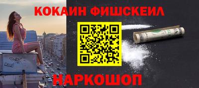 COCAINE Будённовск