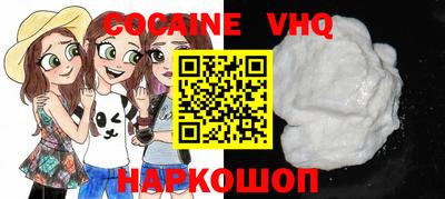 COCAINE Будённовск