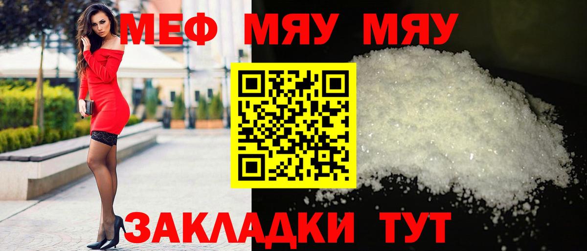 Меф кристаллы Старая Купавна