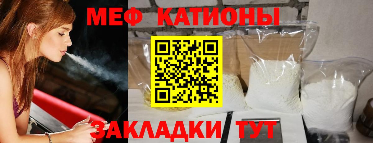 МЯУ-МЯУ мяу мяу  Меф  Старая Купавна  Вход с VPN  МЕФ кристаллы 