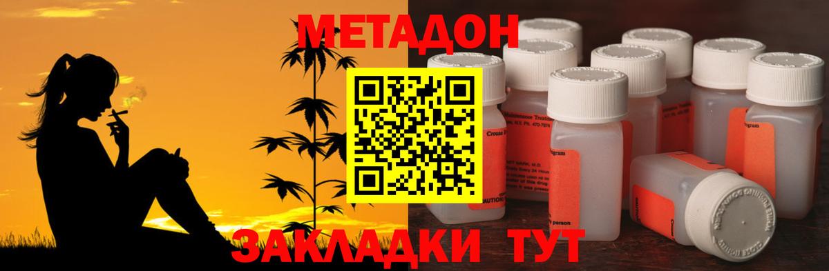 маркетплейс состав  Вход с VPN  Старая Купавна  Метадон мёд 