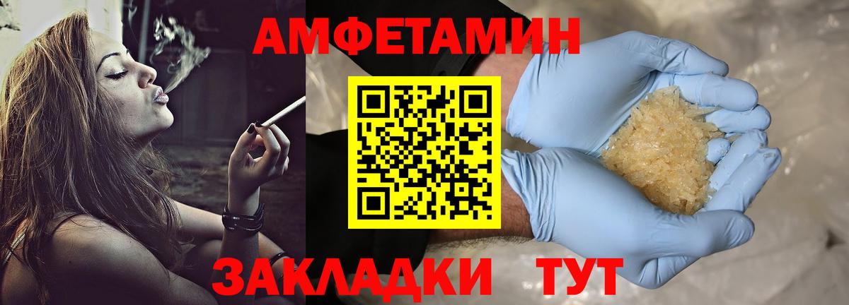 Метамфетамин пудра Старая Купавна