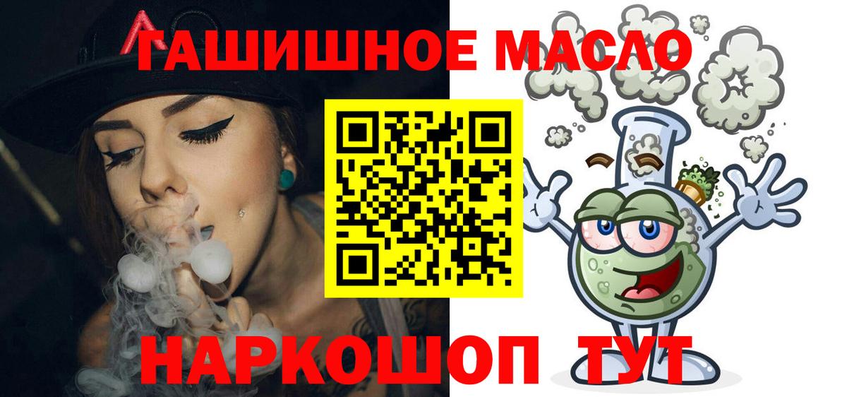 Дистиллят ТГК концентрат  Дистиллят ТГК гашишное масло  Старая Купавна  Вход с VPN 