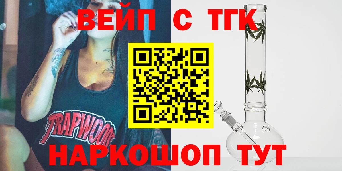 Дистиллят ТГК Wax Старая Купавна